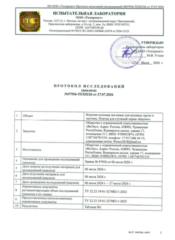 Протокол исследований 3